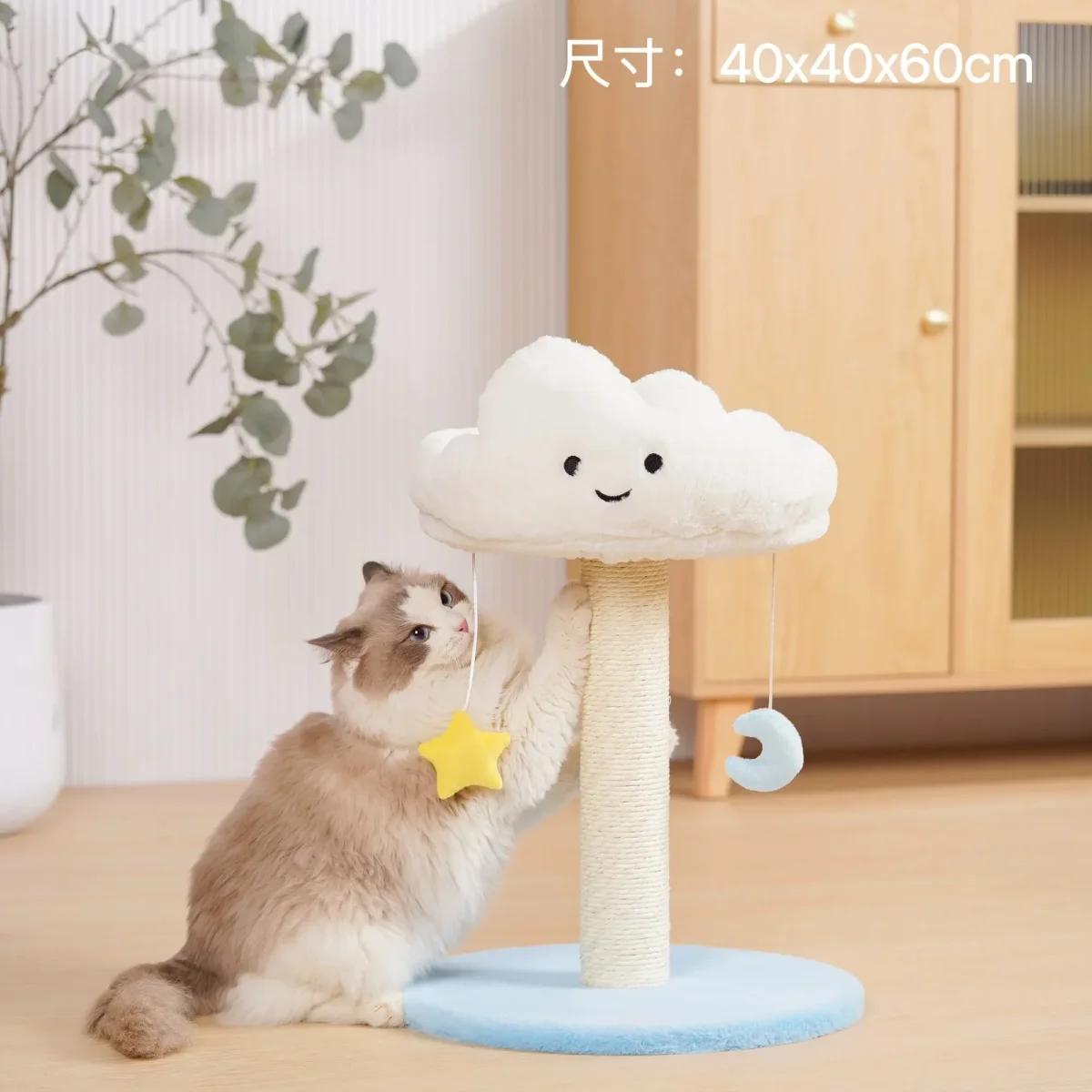 Albero tiragraffi a forma di nuvola